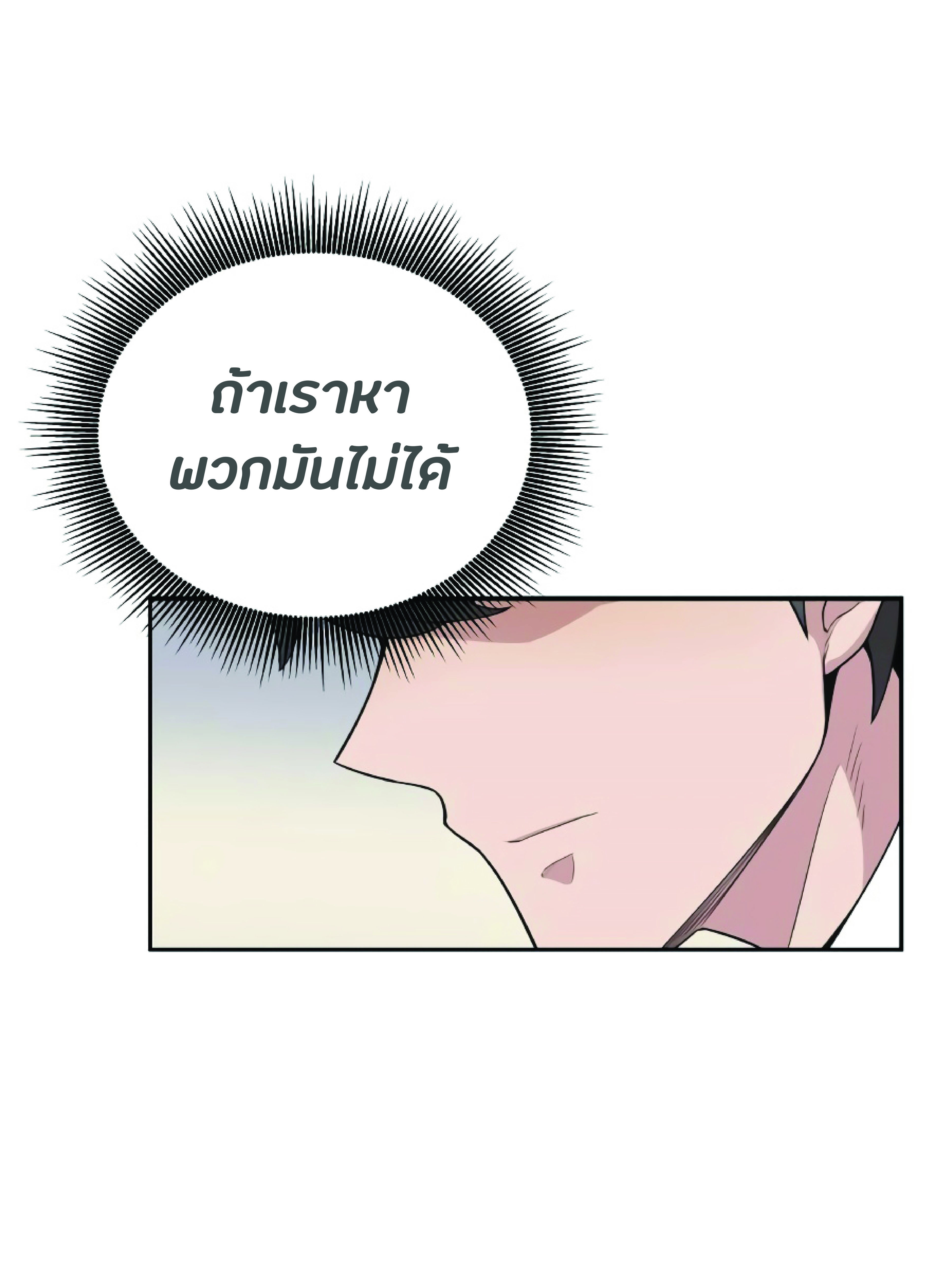 The Heavenly Demon Can’t Live a Normal Life ตอนที่ 3 (71)